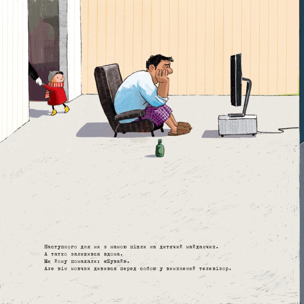 Книга_темні_куточки_2024_pressed_page-0015