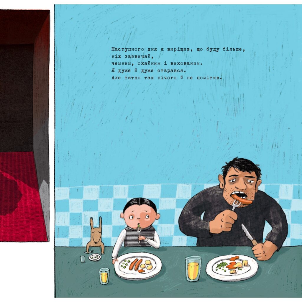 Книга_темні_куточки_2024_pressed_page-0022